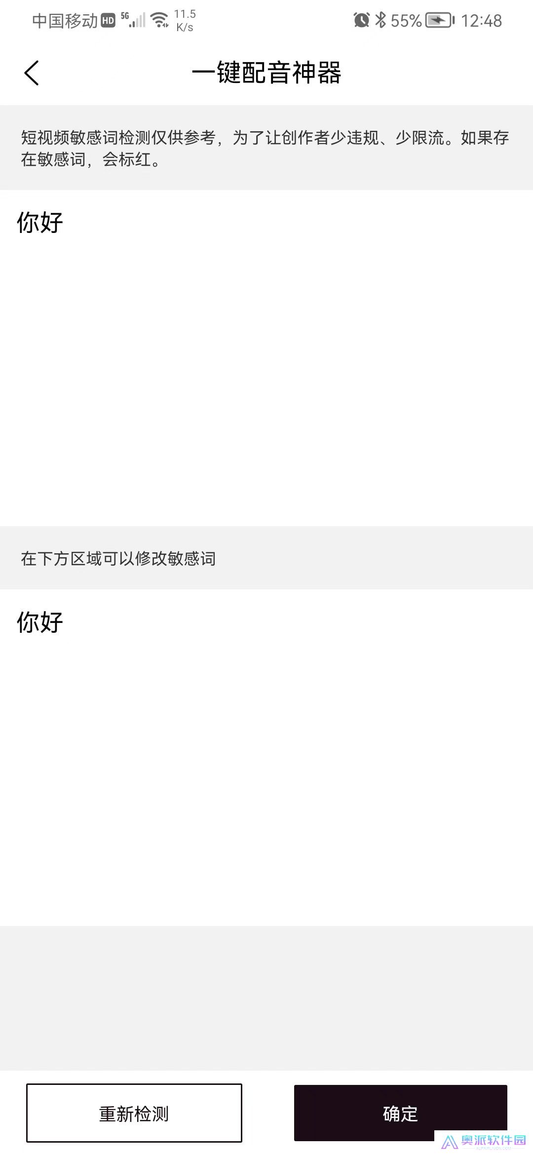 一键配音神器下载安卓下载安装