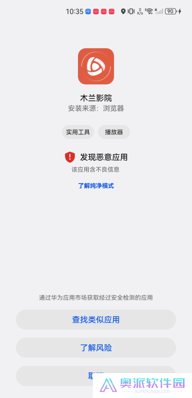 木兰影院追剧官方版