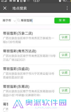 腾讯地图如何标注自己店铺位置