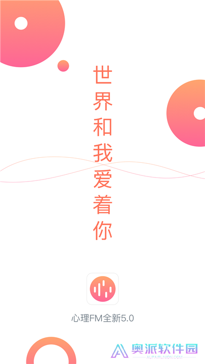 心理FM