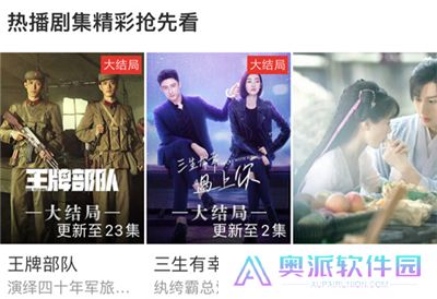 百搜视频手机版