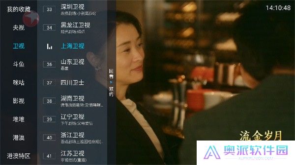 野火直播tv电视盒子app