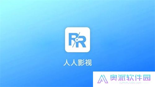 人人视频概念版