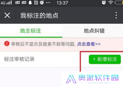 腾讯地图如何标注自己店铺位置