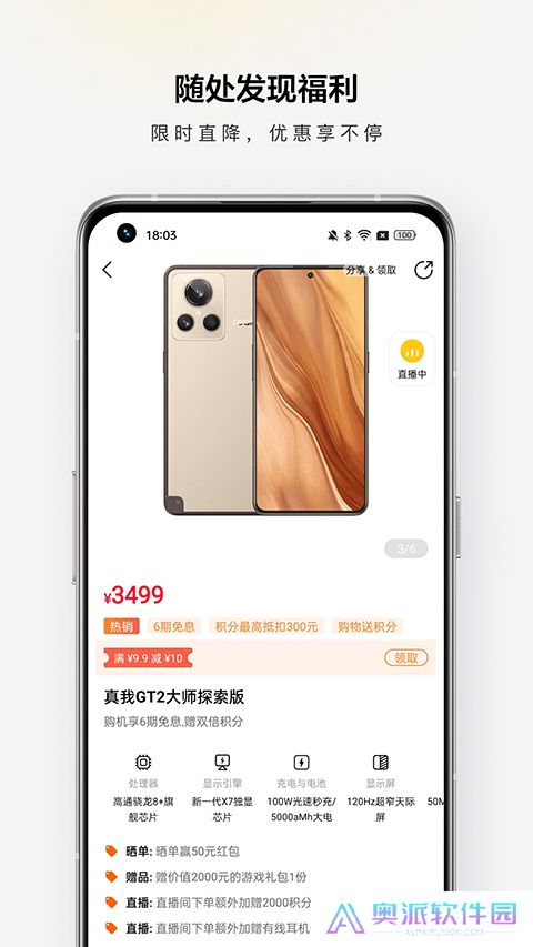 真我商城