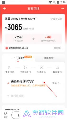 转转app