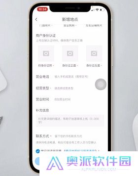 腾讯地图如何标注自己店铺位置