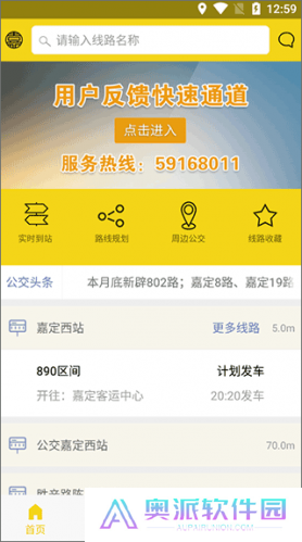 嘉定公交