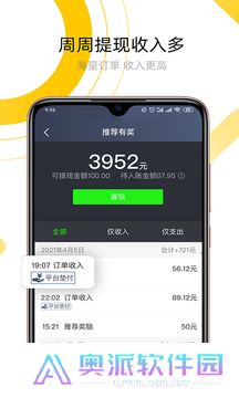 妥妥E行