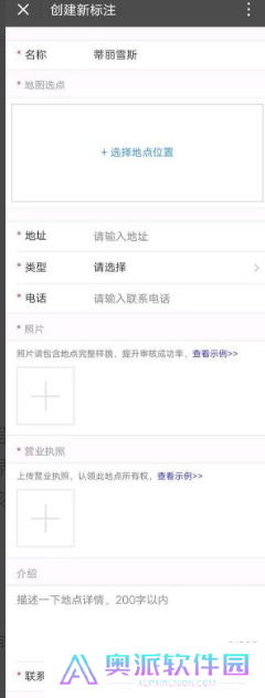 腾讯地图如何标注自己店铺位置