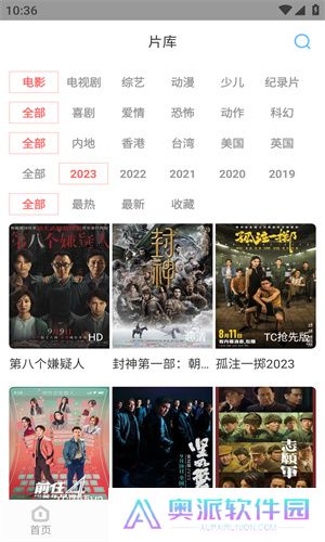 木兰影院追剧官方版