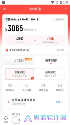 转转app