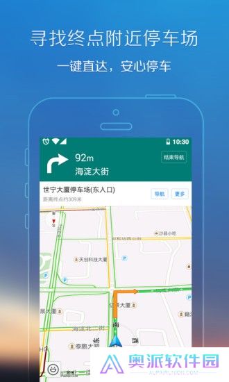 腾讯地图