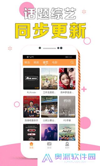 甜橙韩剧手机版