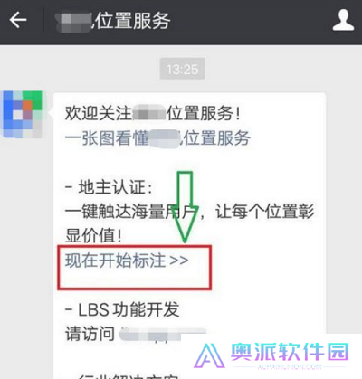 腾讯地图如何标注自己店铺位置