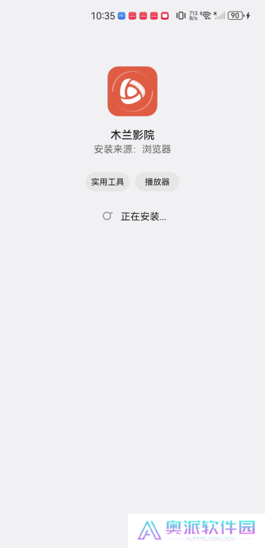 木兰影院追剧官方版