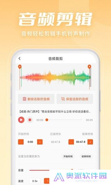 金舟音频剪辑转换app