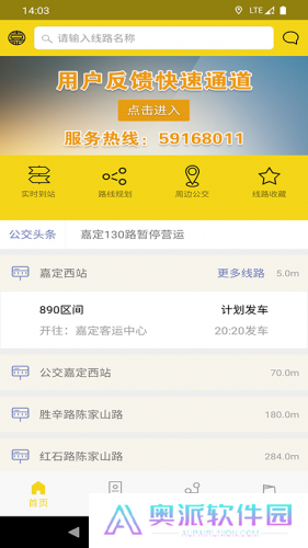 嘉定公交