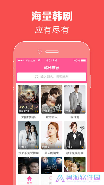 韩剧TV旧版本