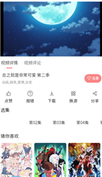 AcFun免费下载