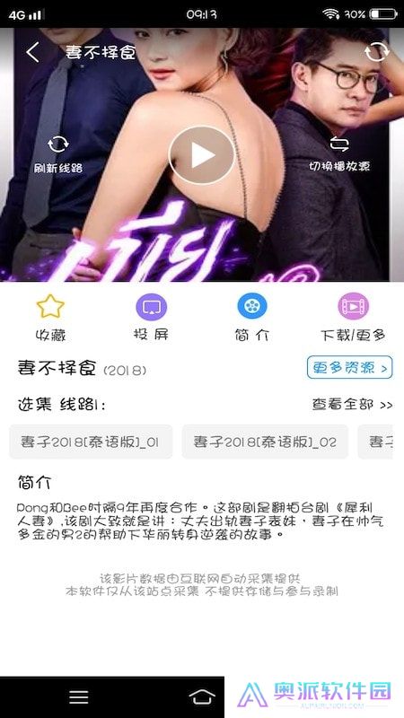 泰剧兔tv版