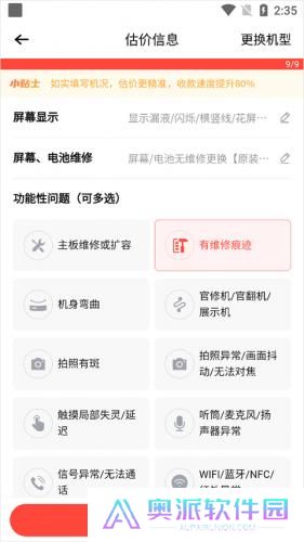 转转app