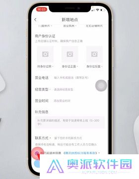 腾讯地图如何标注自己店铺位置