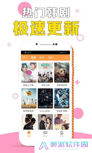 甜橙韩剧手机版