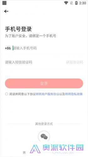 转转app