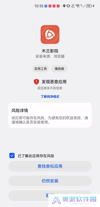 木兰影院追剧官方版