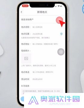 腾讯地图如何标注自己店铺位置