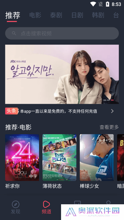 泰剧兔手机版