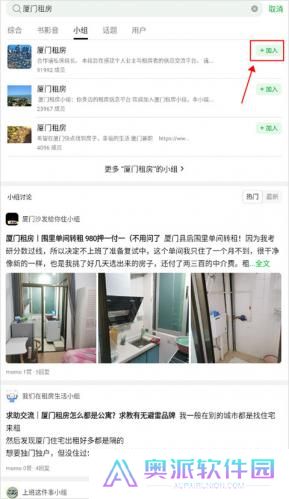 豆瓣租房
