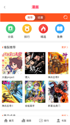闪电动漫下载手机版