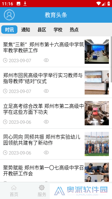 郑州教育文明博客