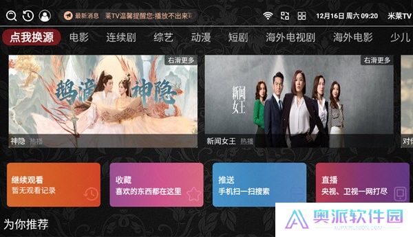 米莱TV