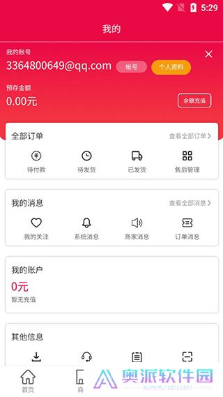 爱搜鞋