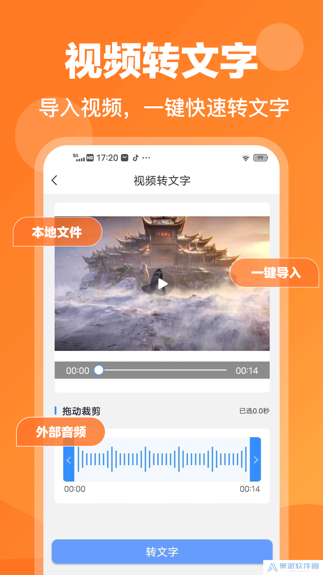 录音鸭安装下载免费正版
