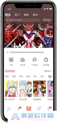 免耽漫画