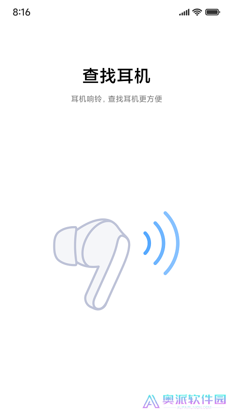 小米耳机安装包
