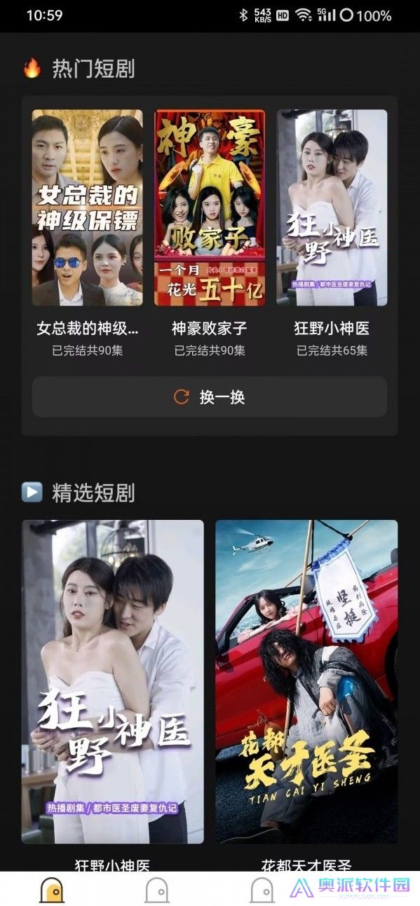 涨知识软件下载
