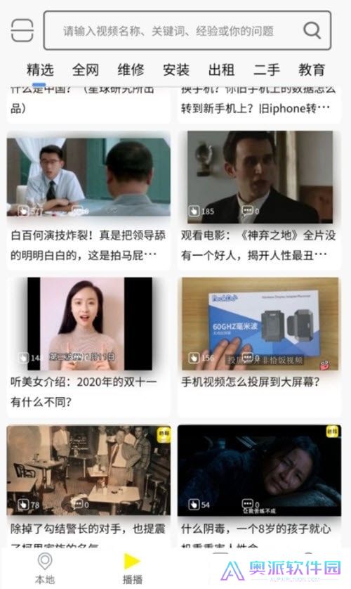 秒懂app下载(知识短视频)手机端apk下载