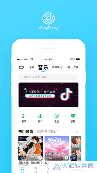 叮咚智能音箱