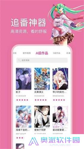 哔咔漫画安装包