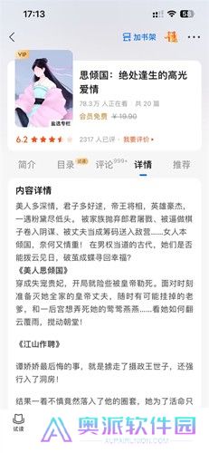 知乎小说免费阅读全文