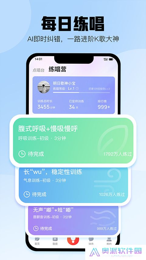 酷狗唱唱K歌