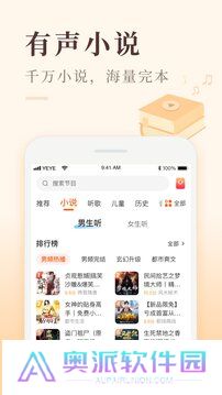 喜马拉雅听书2024