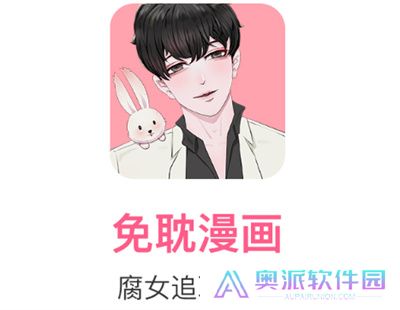 免耽漫画