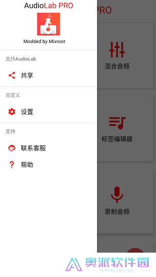 AudioLab2024最新版
