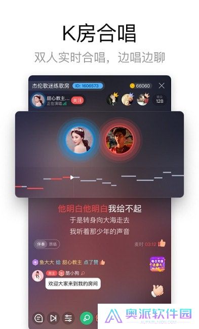 酷狗唱唱免费下载
